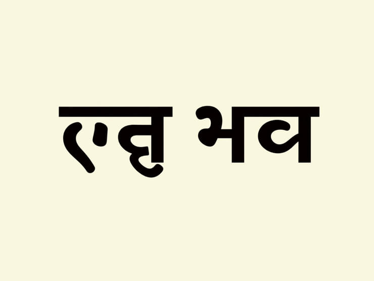 Jeering Meaning in Gujarati