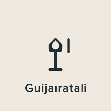 Publicize Meaning In Gujarati
