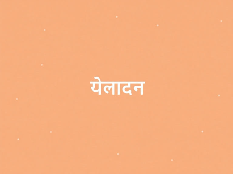 Presupposition Meaning In Bengali