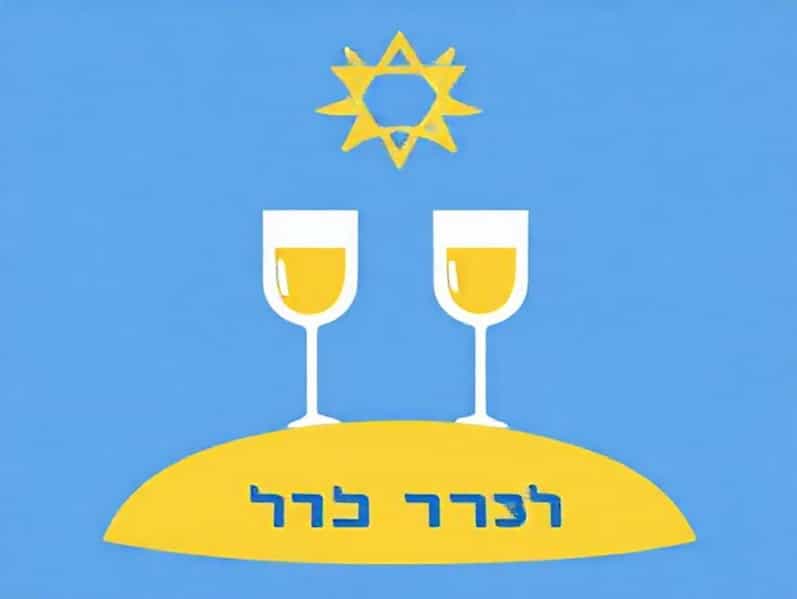 Chag Sameach In Hebrew